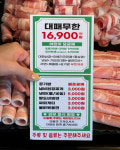 한통대패무한 송현점