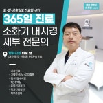오늘연합속내과의원