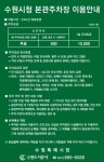 수원시청 정문 주차장