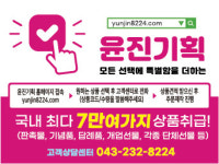 윤진기획