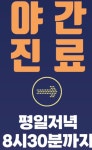 바른몸한의원