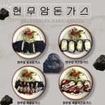 제주고기네 서산예천점