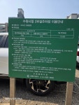 수원시청 제2 주차장