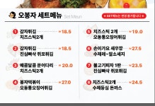 옥탑방오봉자싸롱 경기서정점