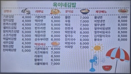 옥이네김밥