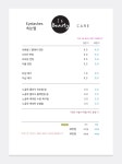 제이앤뷰티 길음점
