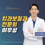 미유치과의원