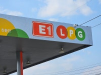 E1 맘모스LPG충전소
