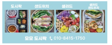 모모 도시락