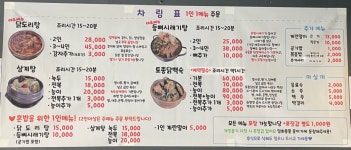두레밥상