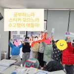 샤이닝잉글리시영어교습소