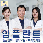 센텀타워치과의원