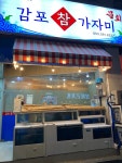 감포참가자미물회