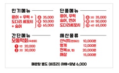 싱싱수산 회 직판장