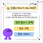 아임 창의융합 자기주도 교육학원