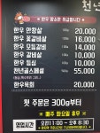 천년골 한우촌