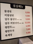 태강 숯불 닭불고기 꼼장어