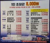 당사회센타초장집 화봉점