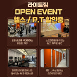 라이트짐 장산역점