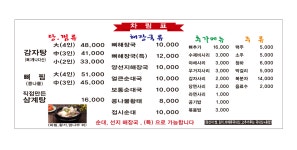 소문난감자탕해장국