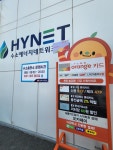 E1 맘모스LPG충전소