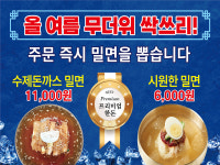 오뚝이 바지락칼국수본점 삼계칼국수