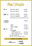 리헤어