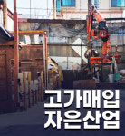 자은산업