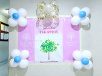 효성킨더어린이집