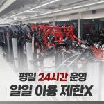 카인드짐 헬스&PT 24시 중화역점