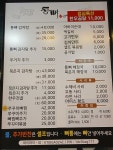 통뼈감자탕 신호점