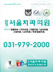 화정서울치과의원