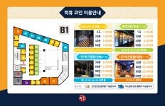 락휴코인노래연습장 홍대본점