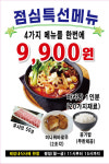 딘딘향마라탕 미금점
