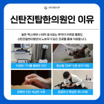 신탄진탑한의원