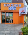 대전전자담배TOP