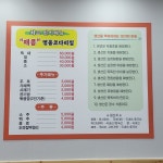 장터진땡이 하당점