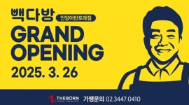 빽다방 안양어반포레점