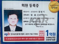 믿음공인중개사사무소