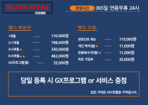 엘리트핏24 망원점