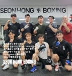선홍복싱클럽