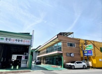 동인1급자동차정비검사소