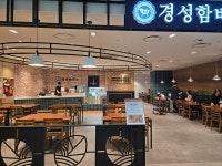 경성함바그 롯데백화점 중동점