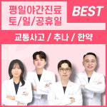 덕산한의원 제천