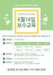 안중온누리사랑채요양보호사교육원