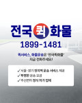 전국퀵화물