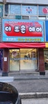 더 조은 헤어