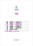 더유니콘의원