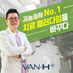 반에이치의원