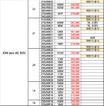 타이어공간 하남점